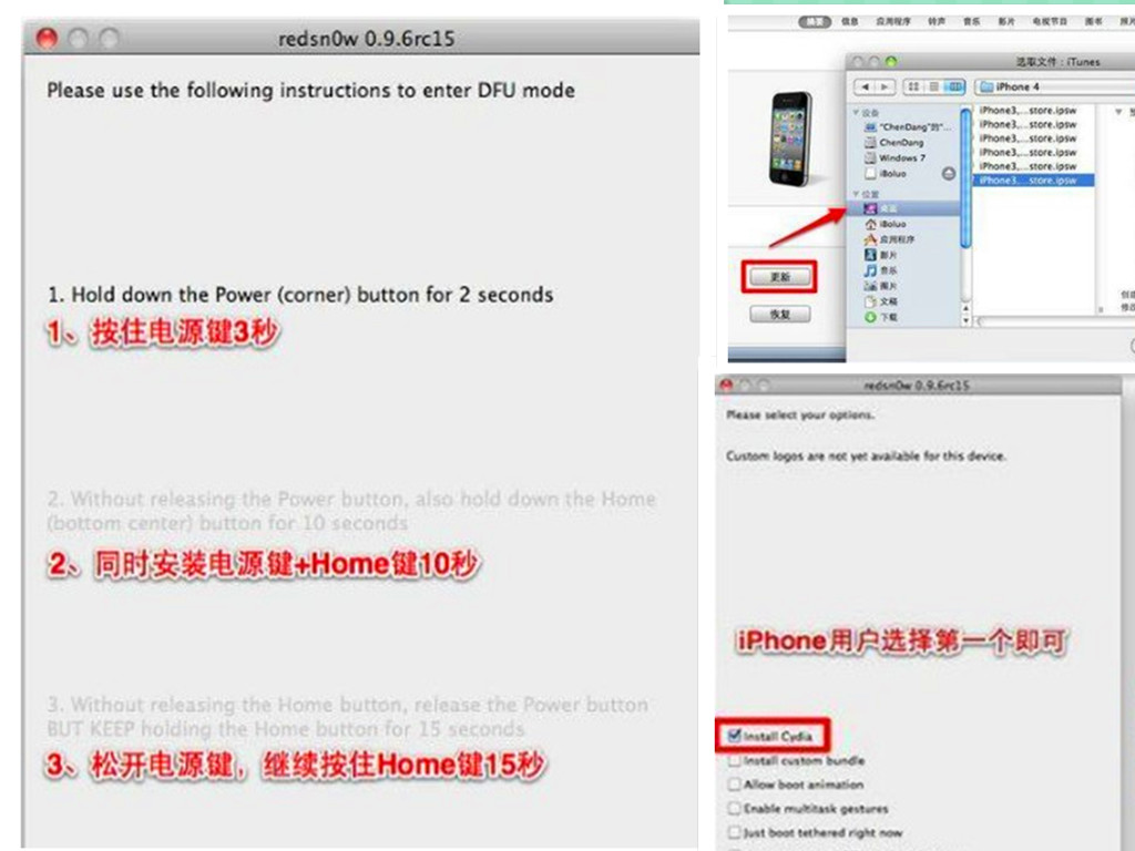 iPhone 越獄完整指南：步驟、工具與注意事項