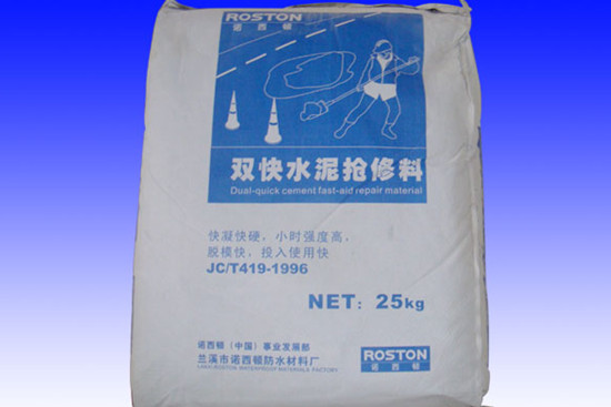 雙快水泥使用注意事項
