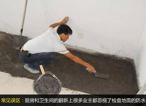 避免家装遗憾 盘点二手房翻新误区