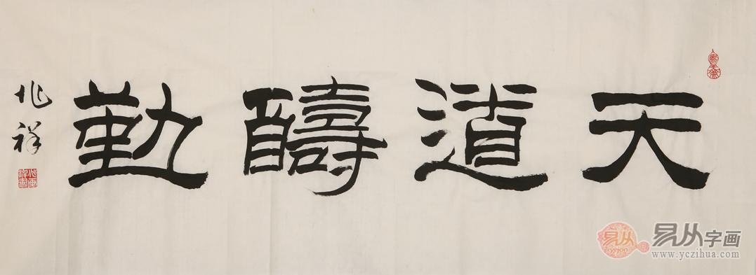辦公室掛什麼字好：提升形象與品位的書法選擇
