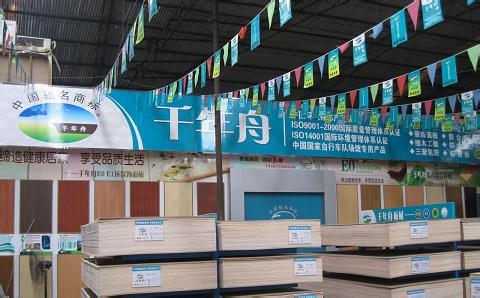 千年舟板材怎么样?2025年价格及环保性全解析