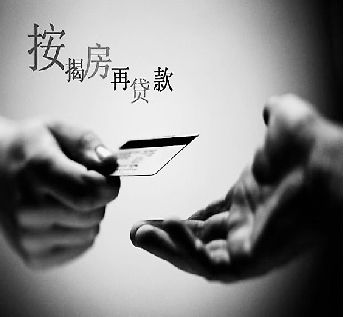 按揭買房優缺點分析:資金籌備與風險指南
