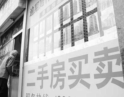 買二手房要注意什麼