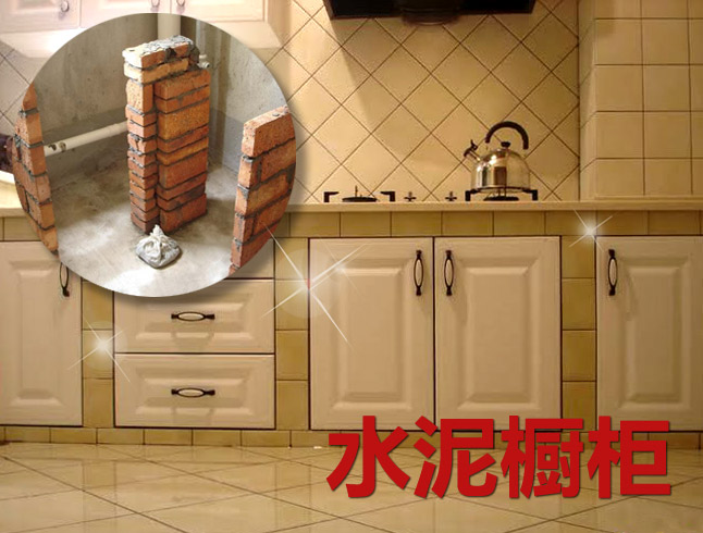 水泥橱柜装修全流程图解:从设计到安装