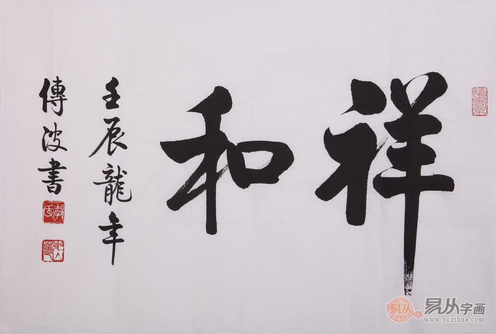 餐廳掛畫推薦：書法選擇與裝飾建議