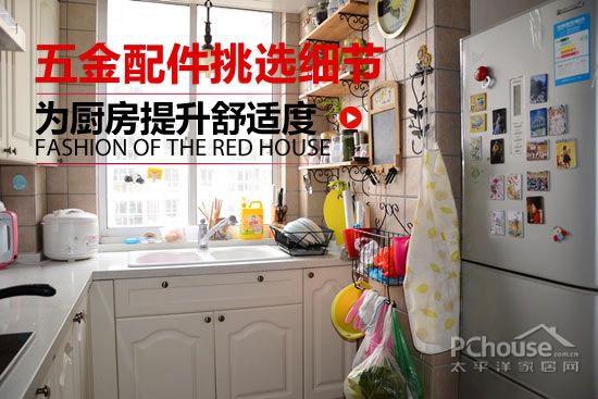 五金配件挑选细节 提升厨房舒适度与实用性
