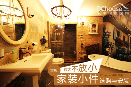 家装小件产品选购安装指南