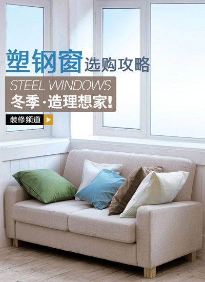 塑钢窗选购与安装保养全攻略