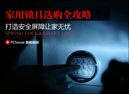 家用鎖具如何選購:完整指南