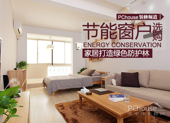 節能窗戶如何選購？型材、玻璃與配件全解析
