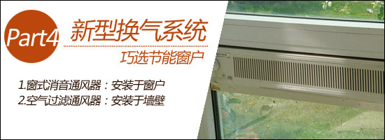 節能窗戶如何選購？型材、玻璃與配件全解析