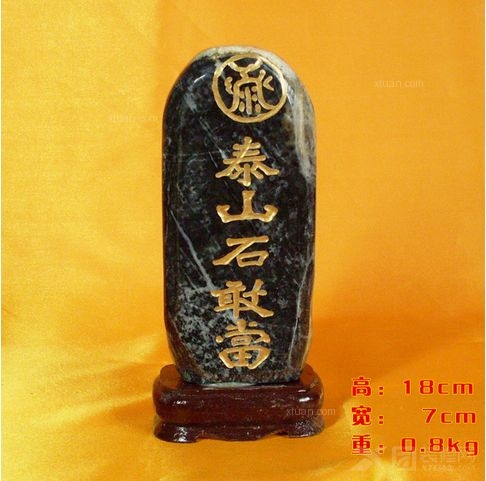 泰山石擺放風水禁忌指南