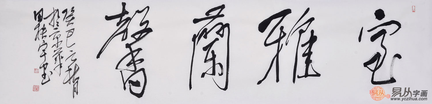 客廳掛什麼畫好？易從書法傳承文化修養