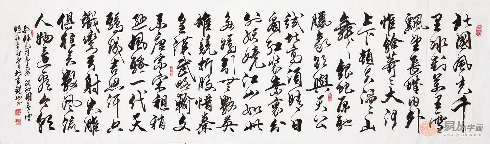 適合辦公室裝飾的書法作品:八尺精品推薦