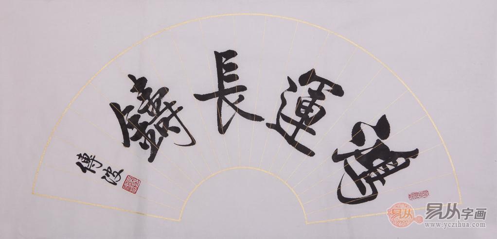 客廳掛什麼字畫好：書法裝飾選擇與吉祥文化搭配