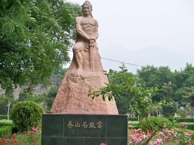 什麼是泰山石敢當？探源與信仰淺解