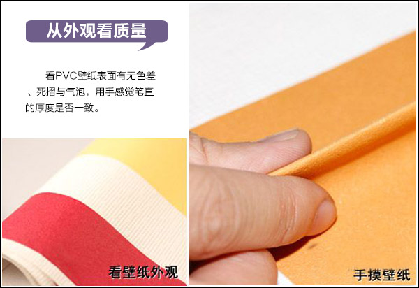 PVC壁紙選購3大技巧:環保、質量與耐用性全解析