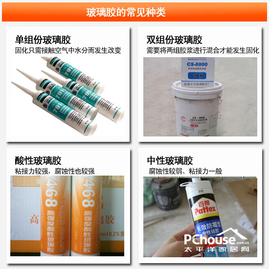 家装常用胶粘剂选购指南