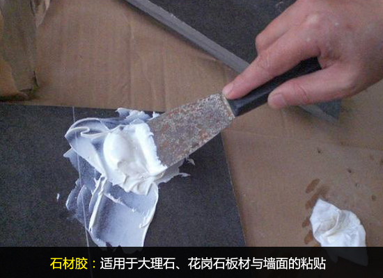 家装常用胶粘剂选购指南