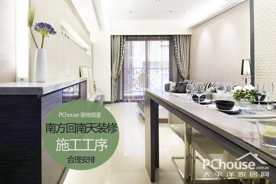 回南天装修施工全攻略：工序安排与避潮技巧