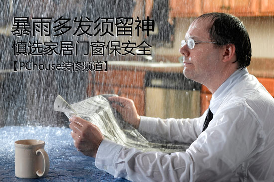選購與安裝防雨門窗的關鍵要點