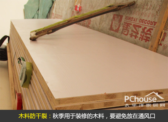 秋季木工施工防干裂全攻略:材料处理与隐蔽工程要点