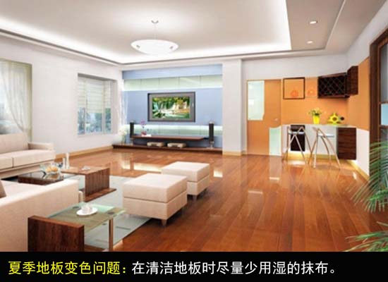 解决夏季地板三大问题：起拱、变色与缩缝