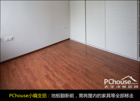 舊地板翻新全攻略:省錢實用指南