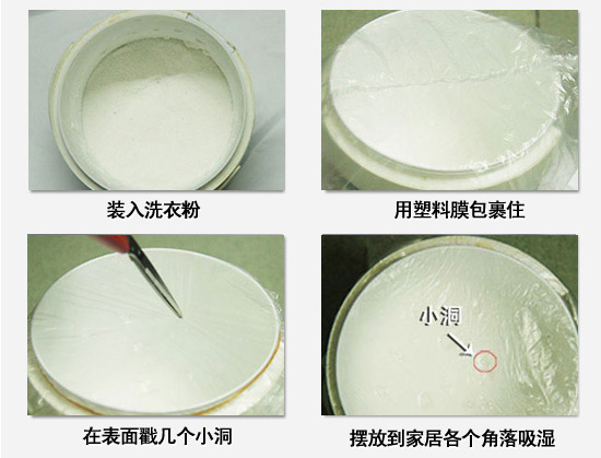 家居防潮除濕辦法｜回南天防護指南