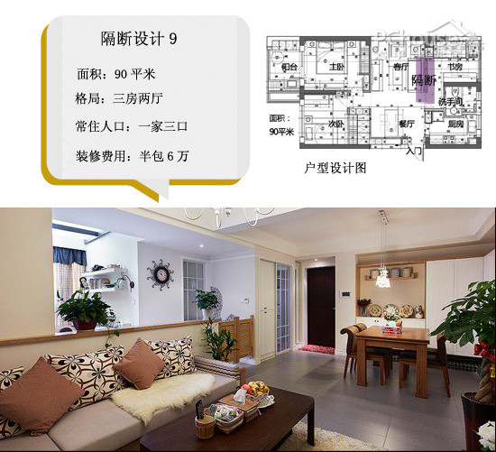 9個實用隔斷設計案例 | 擴空增值小户型靈感