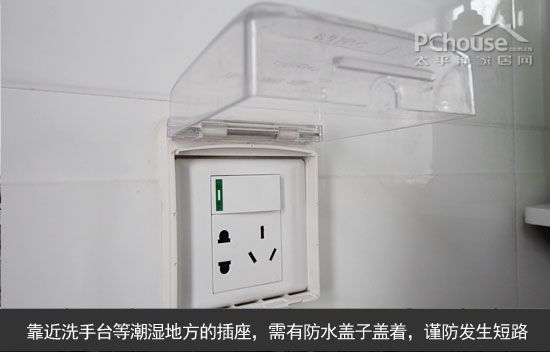插座安装规划注意事项