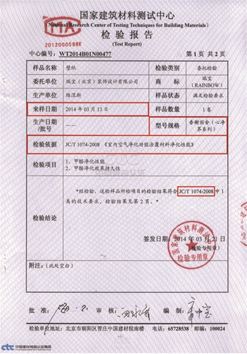 建材产品嫁接「光触媒」 净醛效果成谜