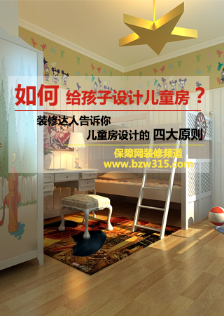 如何設計兒童房？四大原則打造孩子的夢想空間