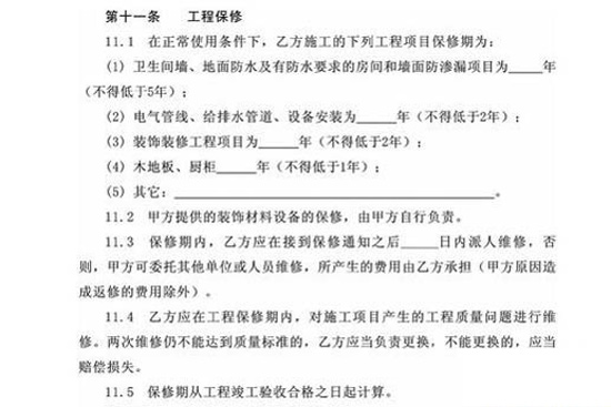 装修收尾注意事项：硬装安装与验收全攻略