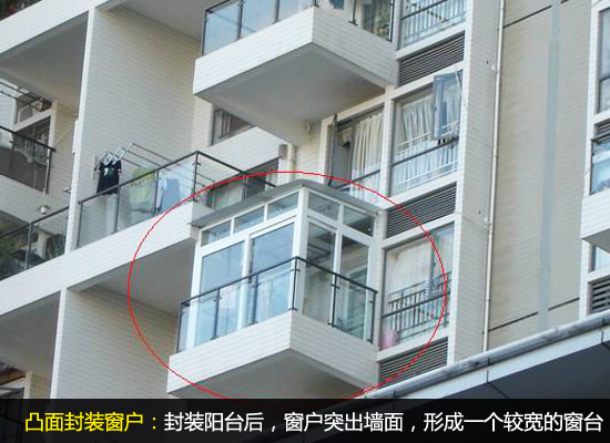 阳台封装注意事项：优劣对比与安全指南