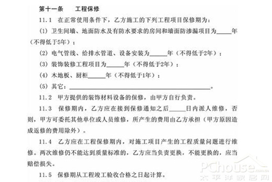 選好裝修公司是前提:完整指南