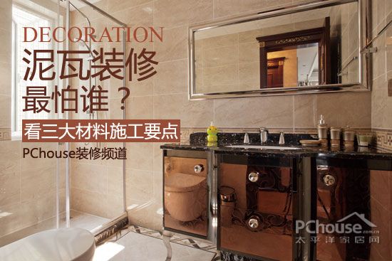 泥瓦裝修三大材料施工要點:空鼓、不平與工藝錯誤的避坑指南