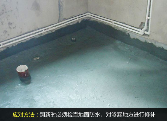 二手房翻新四大误区