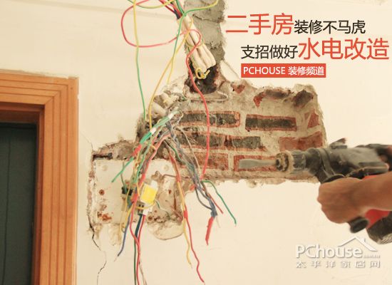 二手房水电改造全攻略：常见问题与解决方案