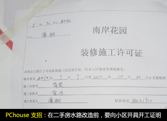 二手房水电改造全攻略：常见问题与解决方案