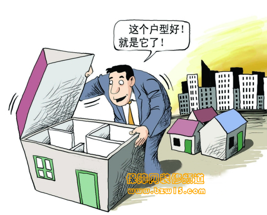 什麼戶型是最佳戶型?你挑對了嗎?
