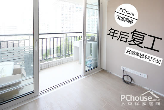 年後復工裝修注意事項:流程、檢修與施工要點
