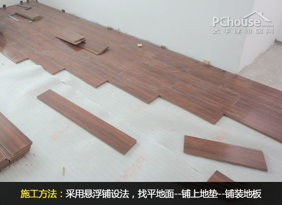 强化地板铺设全攻略：规范流程与施工要点
