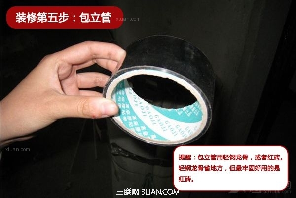 毛坯房裝修步驟完整指南