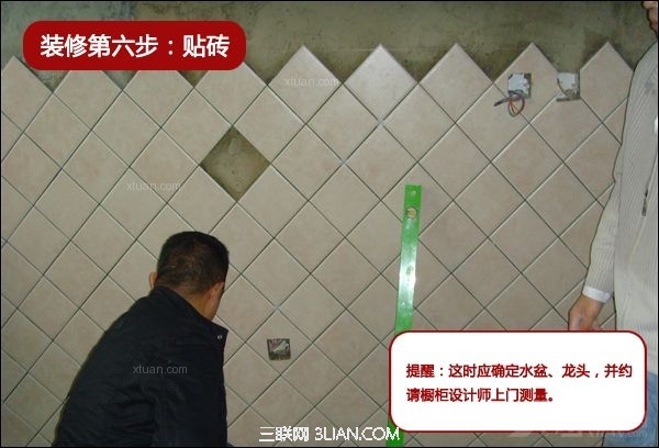 毛坯房裝修步驟完整指南