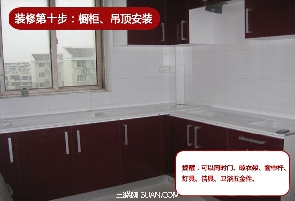 毛坯房裝修步驟完整指南
