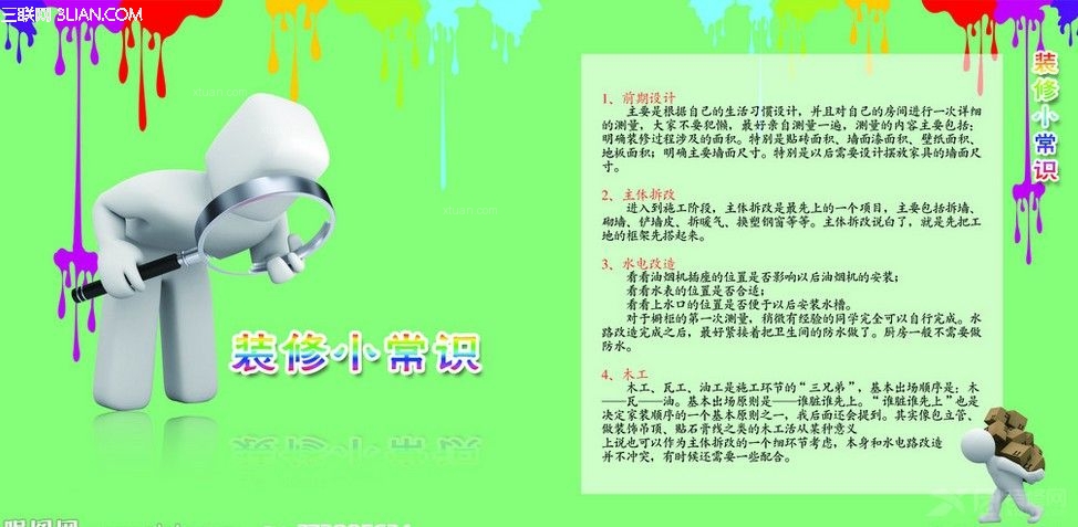 地面裝修防水材料與施工解決方案