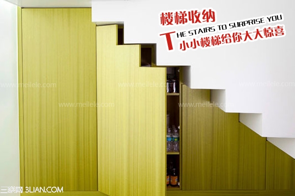 小樓梯大用途：打造實用收納空間