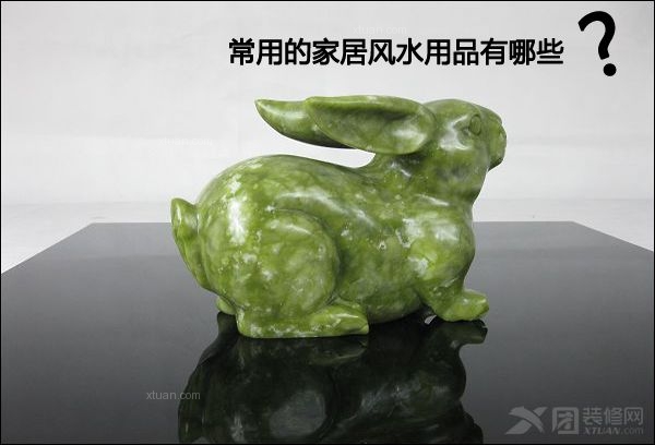 家庭常用风水用品有哪些?