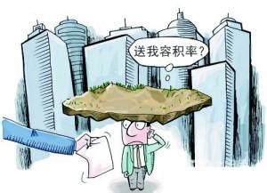 建筑容积率是什么？计算公式与标准全解析